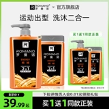 Мужской шампунь, спортивный гель для душа для спортзала со стойким ароматом, 2 в 1, долговременный эффект, контроль жирного блеска, удаление перхоти