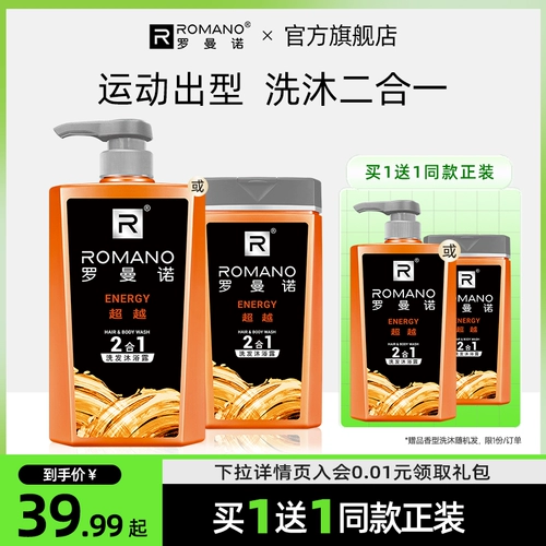 Мужской шампунь, спортивный гель для душа для спортзала со стойким ароматом, 2 в 1, долговременный эффект, контроль жирного блеска, удаление перхоти