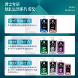 Мужской демисезонный увлажняющий гель для душа со стойким ароматом, питательный дезодорант, долговременный эффект