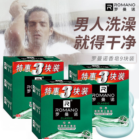 Romano Men's Deep Cleansing Oil Control Fragrance Soap