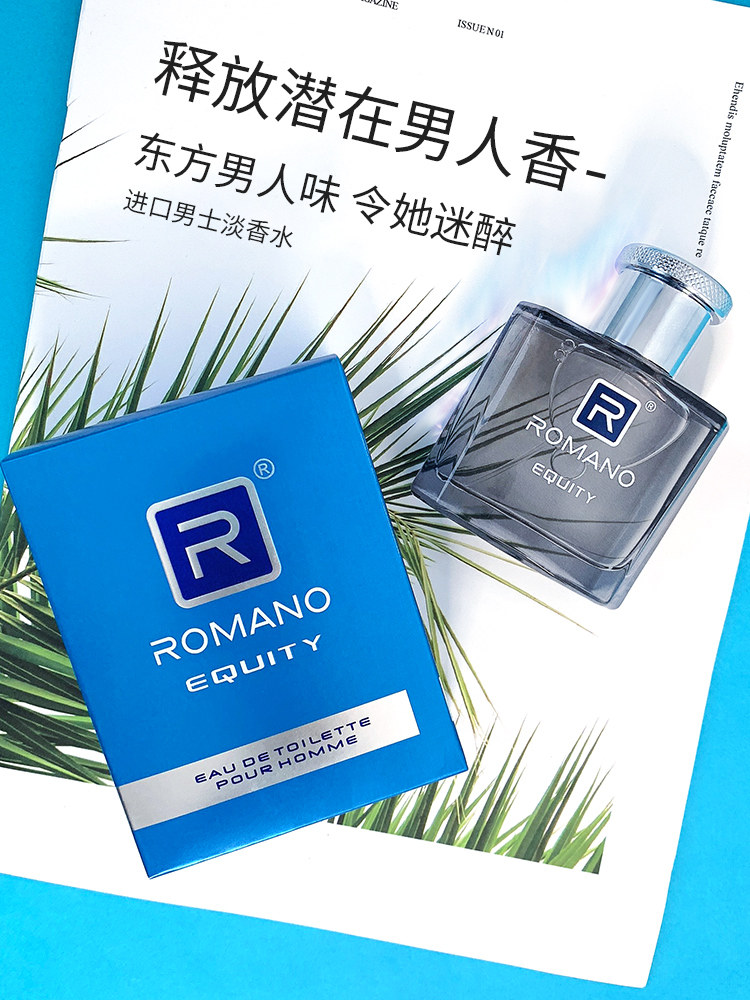 罗曼诺经典男士持久留香清新古龙水 罗曼诺香水