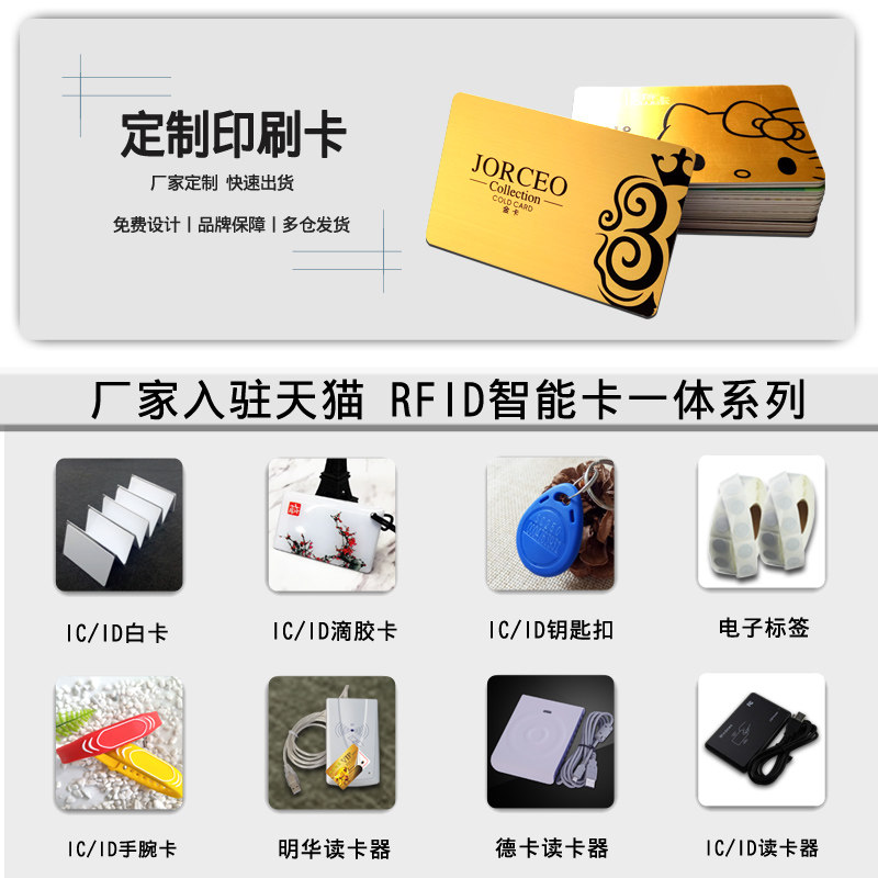 Original s50 white card induction ic contact chip