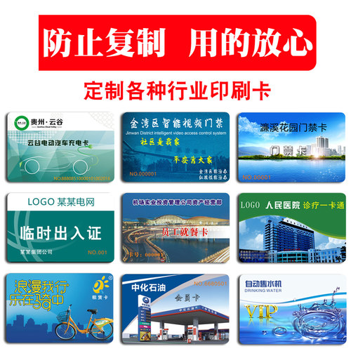 CPU白卡复旦FM1208感应 cpu门禁卡智能卡CPU+M1复合白卡IC电梯卡国密卡防复制原装1208-10定制印刷8K射频卡 - 图2