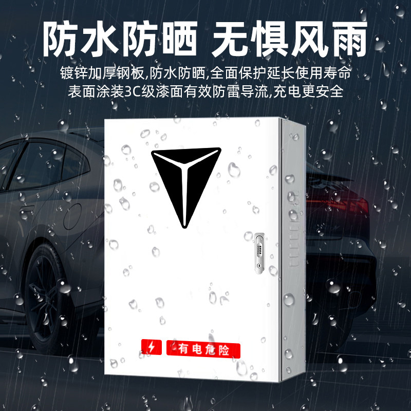 长安新能源奔奔深蓝逸动EVCS55充电桩保护箱防护充电箱电动汽车