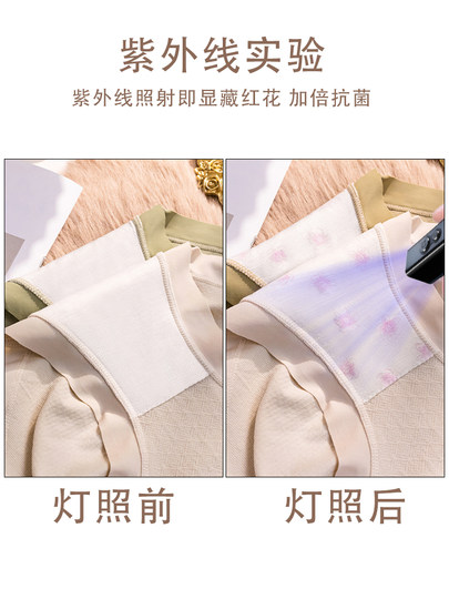 【桑蚕丝底档】【6条装】7A抑菌+藏红花女士中高腰收腹裤