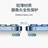 Совместимый объектив, мобильный телефон, стеклянная камера, iphone, 13promax