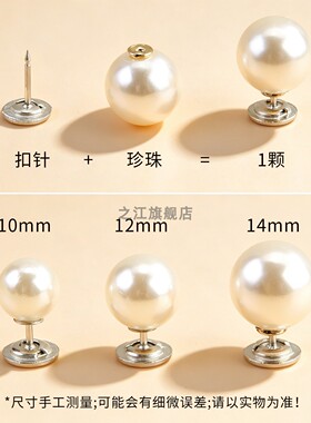 之江防走光胸针开衫衣服珍珠卡扣