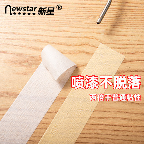 高粘美纹纸胶带黄色耐高温汽车美容喷漆遮蔽真石漆十字绣美缝贴纸瓷砖墙面硅藻泥无痕强力强粘加厚美纹纸50米 - 图1
