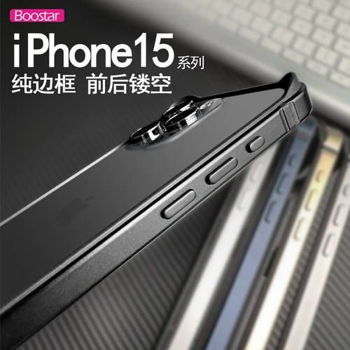 适用于苹果iPhone15边框17Air壳16Promax软硅胶Plus手机保护套金属纯镂空防摔框架散热新款超薄创意星宇橙 - 图2
