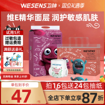 wesens Weigod small monster baby lesbian pants male and female special urine not wet ultra-thin breathable paper diaper XL