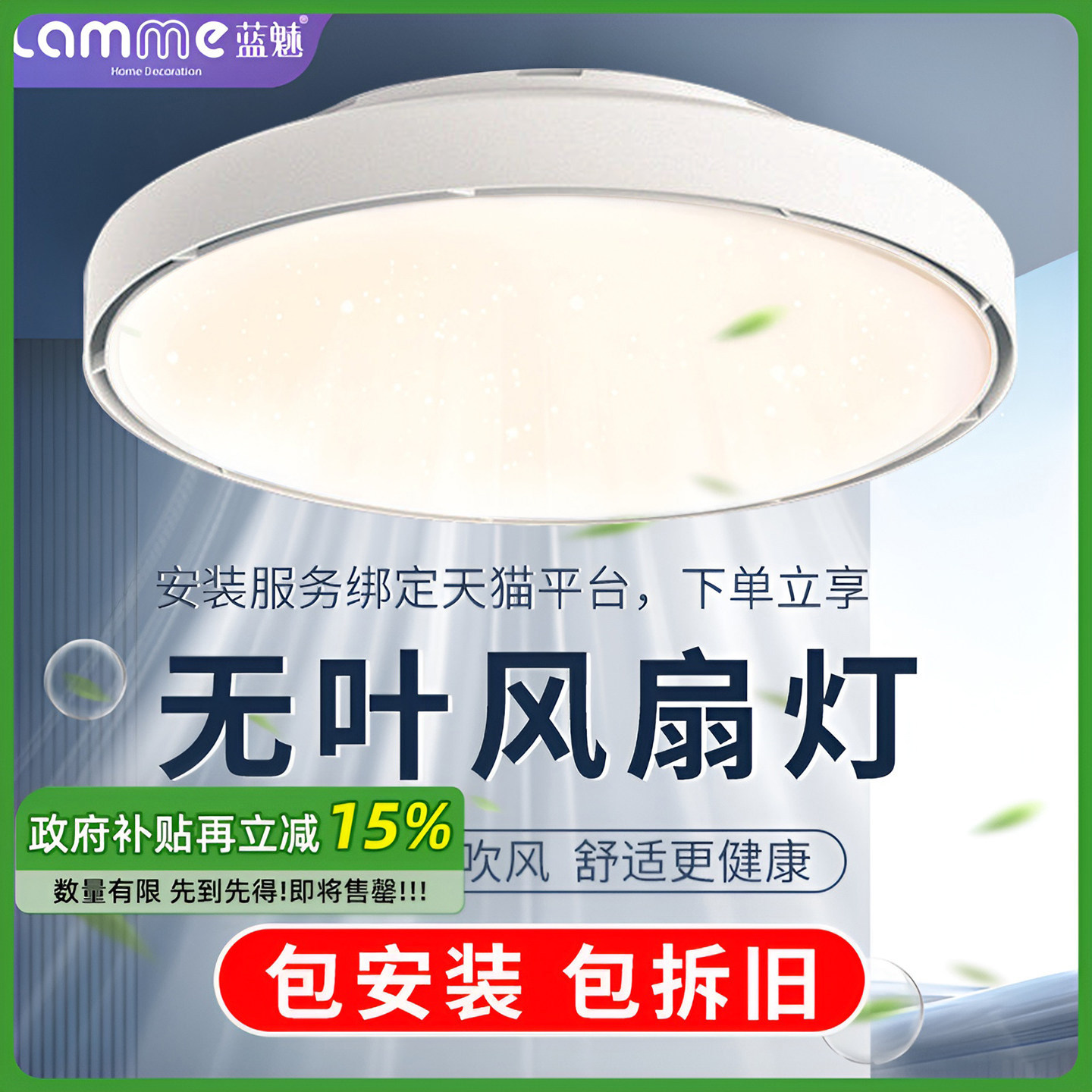 全光谱无叶风扇灯2025年新款隐形静音卧室吸顶主卧房间电扇吊扇灯