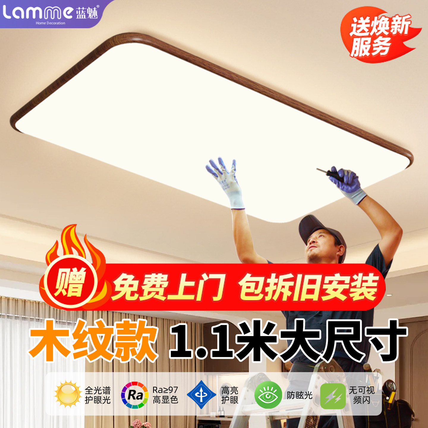 中古风客厅吸顶灯2025新款现代简约大气大厅主灯全屋灯具套餐组合,淘宝优惠券,粉丝福利购,淘宝优惠卷