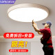 Full spectrum eye protection bedroom study ceiling lamp