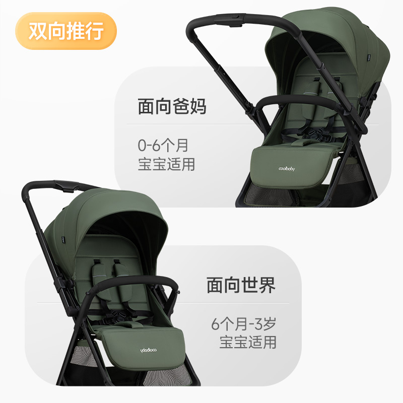 coolbaby婴儿车可坐可躺轻便可折叠双向便携溜娃宝宝高景观手推车