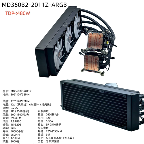迈度MD360B2-2011双冷头水冷X99双路CPU散热器正/长方形3.8CM冷排 - 图0