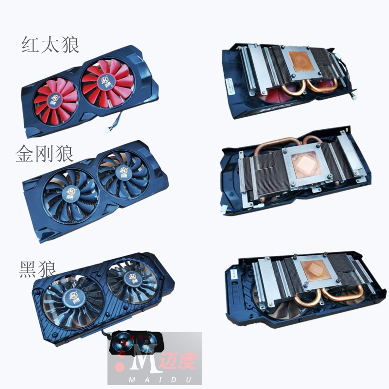 迈度53孔RX460 470 570显卡散热器 480 GTX1050 1060 750 760 950 - 图0