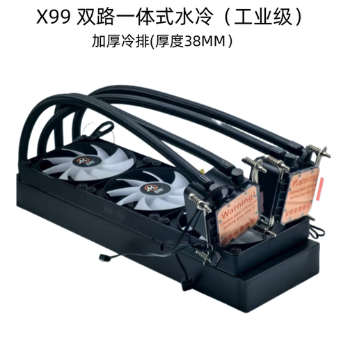 迈度MD360B2-2011双冷头水冷X99双路CPU散热器正/长方形3.8CM冷排 - 图3