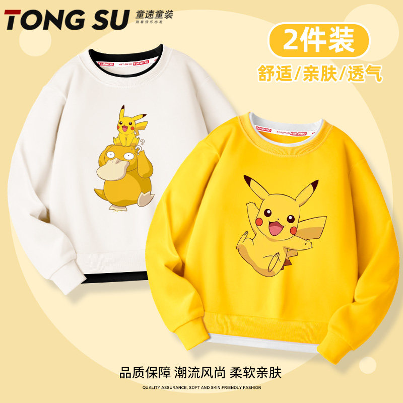 男童卫衣春秋2026新款皮卡丘衣服男孩春季打底衫6岁8儿童春装上衣