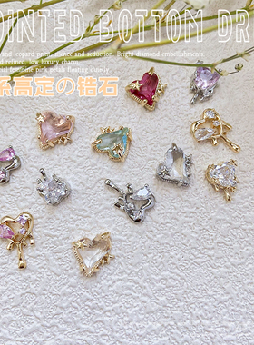新款高保色锆石饰品熔岩爱心美甲