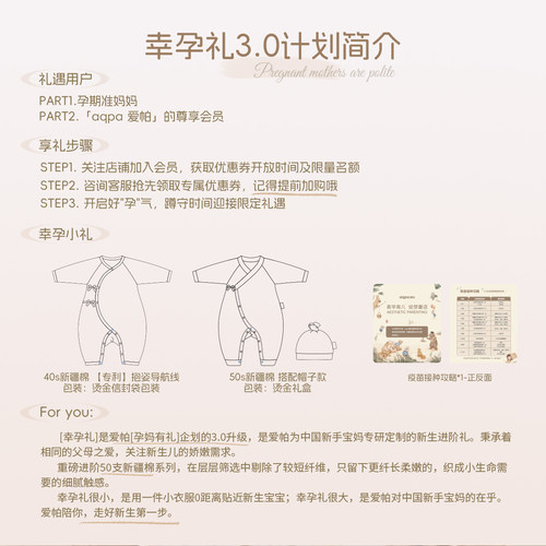 【孕妈有礼3.0】aqpa婴儿衣服新生儿宝宝哈衣连体衣每天限量100张 - 图0