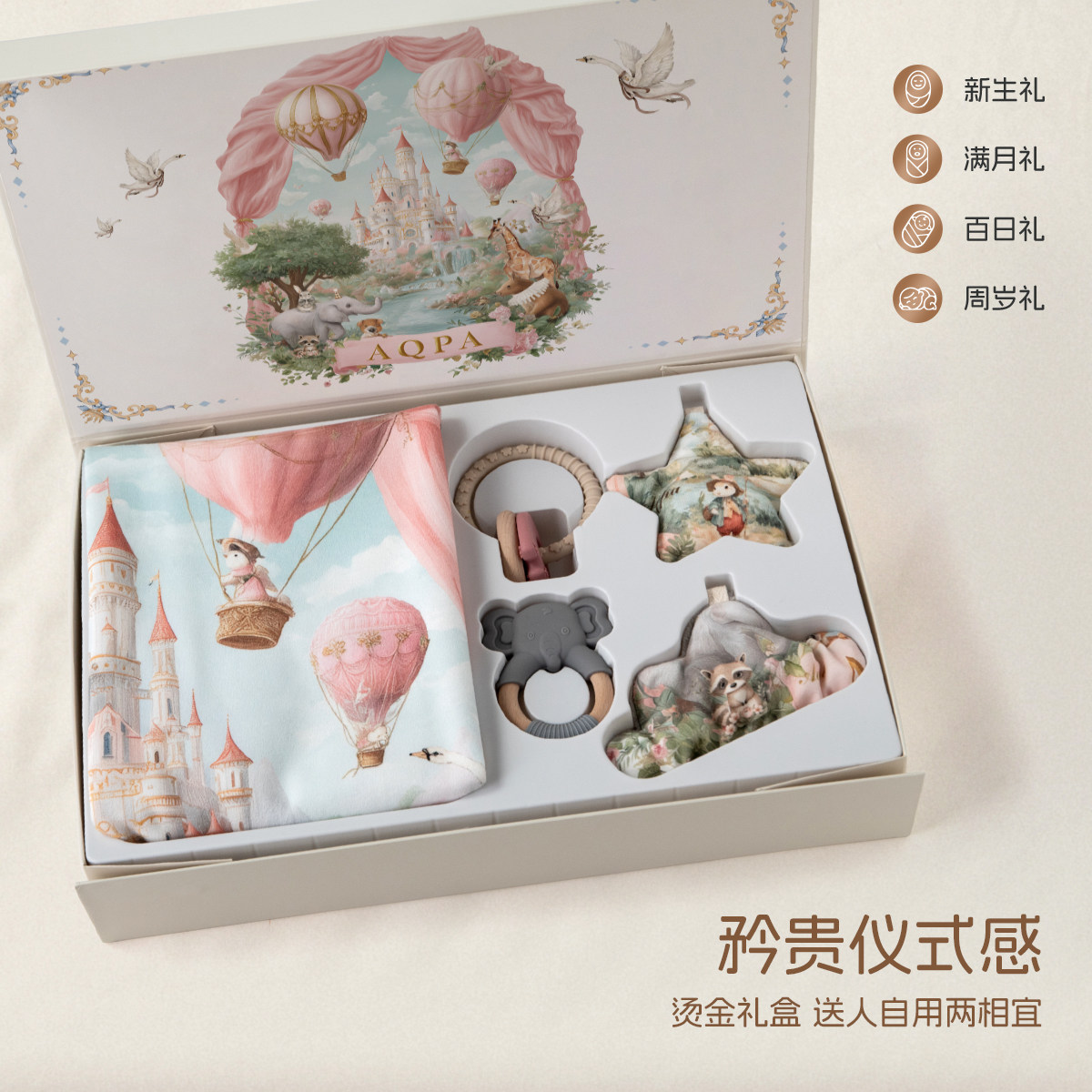 【秘境之城】aqpa爱帕宝宝儿童礼盒六件套睡眠尿垫礼盒,淘宝优惠券,粉丝福利购,淘宝优惠卷