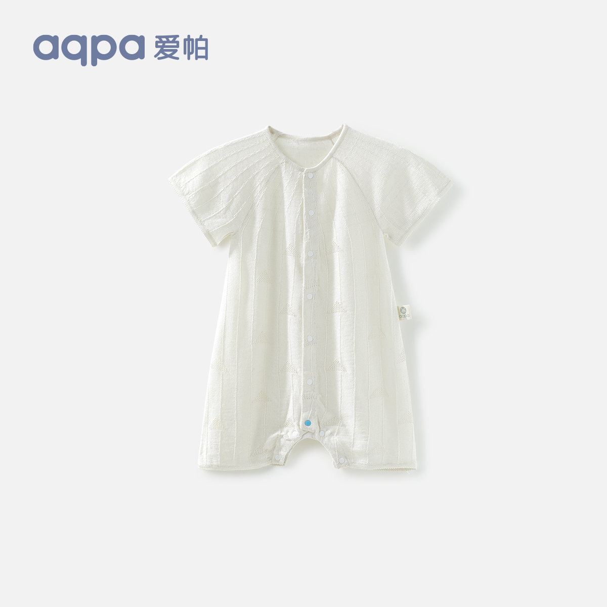 aqpa婴童装圆领桑蚕丝连体衣夏季针织高端童装短袖薄棉哈衣爬爬服