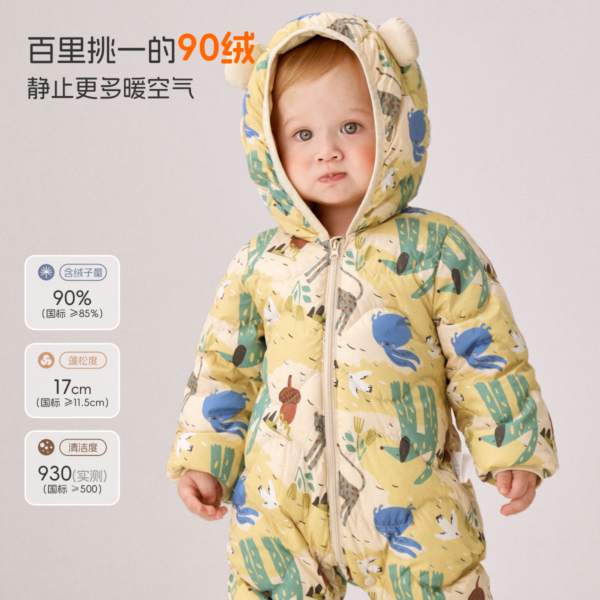 aqpa爱帕婴儿羽绒服轻薄冬季连体衣哈衣三防保暖男女宝宝外出服萌
