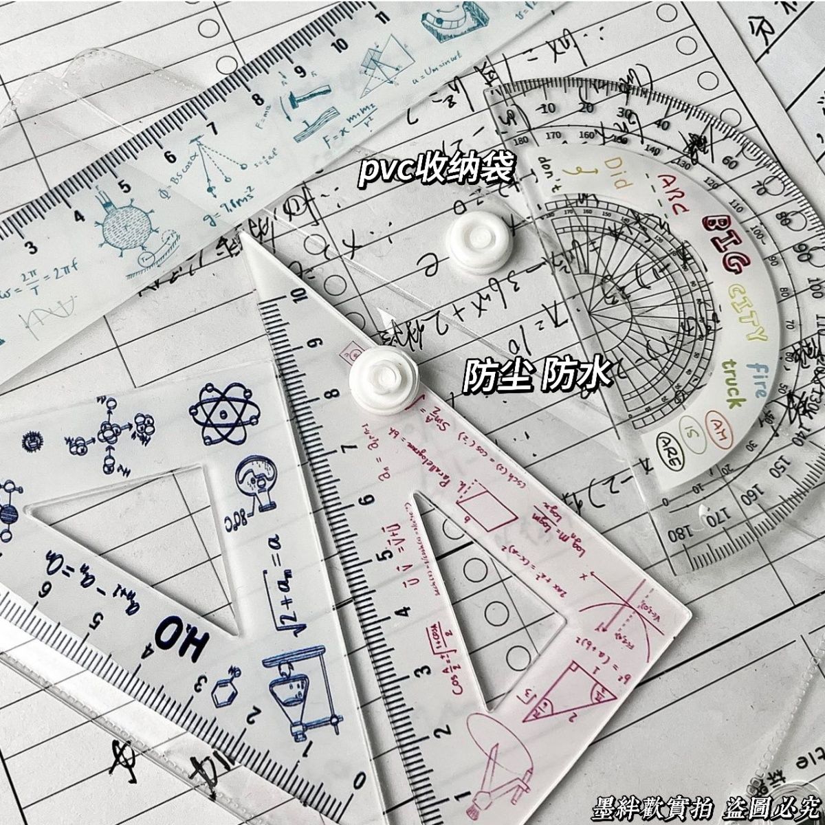 原创数学理科浪漫套尺高透亚克力高颜值量角器直尺三角尺四件套 - 图2