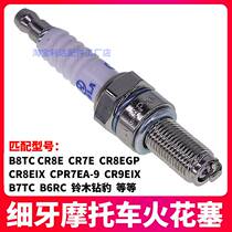 Luxury Suzuki Motorcycle Diamond Leopard HJ125K Suzuki King GS125 Sharp EN125 Iridium Gold Spark Plug