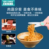 Детские портативные керамические пищевые ножницы для прикорма для еды