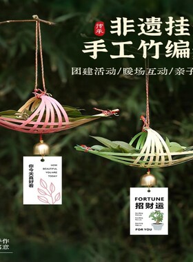 非遗竹编龙舟小船古风挂件艾草节日儿童创意手工制作diy材料包