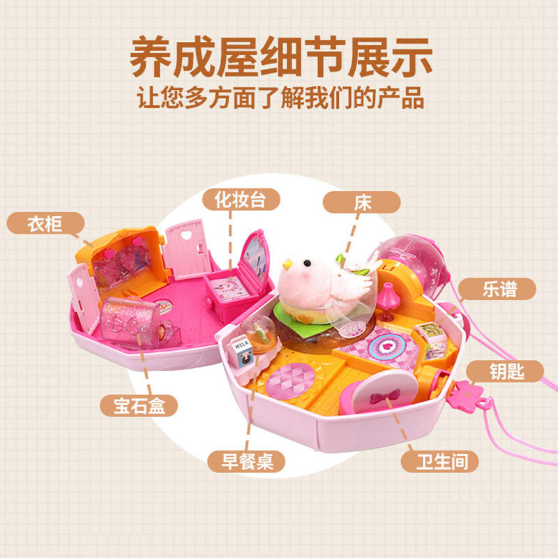 小鸡养成屋宠物可爱儿童小鸟玩具 童任母婴过家家玩具