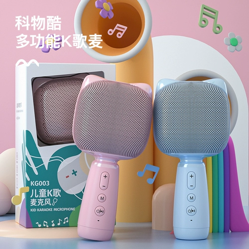 Микрофон, караоке, беспроводной мобильный телефон, игрушка, bluetooth