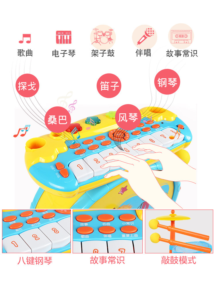 宝丽玩具架子鼓初学者宝宝电子琴 童任母婴架子鼓