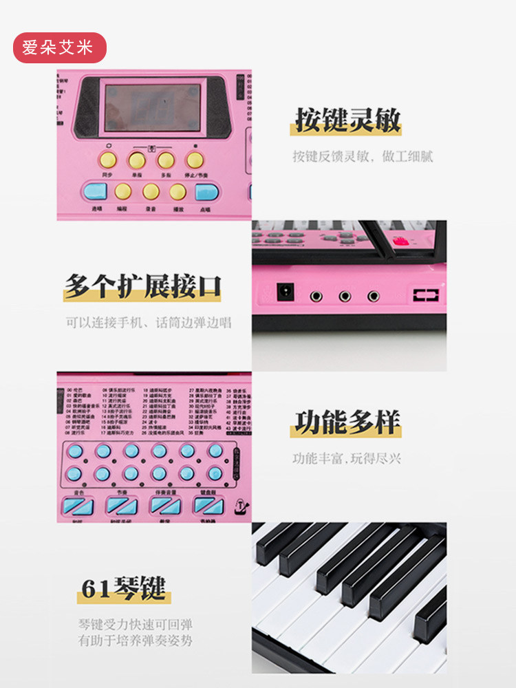 儿童初学智能充电多功能钢琴电子琴 童任母婴电子琴玩具/儿童电子琴