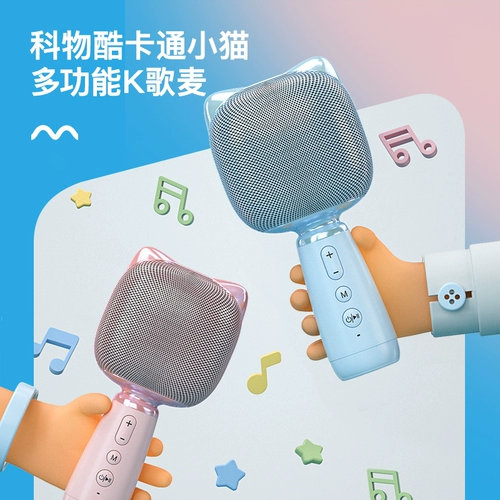 Микрофон, караоке, беспроводной мобильный телефон, игрушка, bluetooth