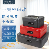 With Lock Containing Box Coded Iron Box Student Cashbox Box Hand Large Capacity Safe Home Small Cashier