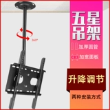 Телевизор, телескопическая крутящаяся настенная трубка, увеличенная толщина, 70 дюймов