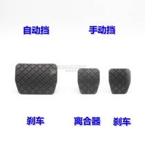 12 12 13 14 15 15 speed tente Maitenpasa passer-viewing clutch brake pedal leather sleeve non-slip mat