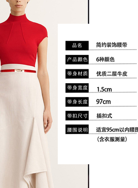 细腰带女款卡扣装饰免打孔收腰连衣裙子百搭时尚小皮带2026新款