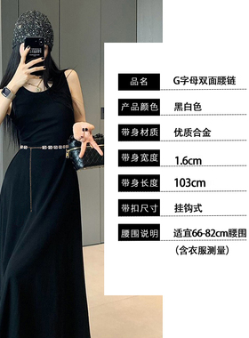 双面双色装饰百搭腰链