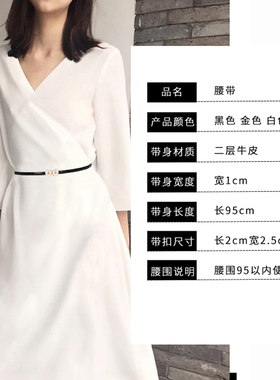 2026新款白色小菊花细腰带女装饰连衣裙子百搭配衬衫收腰皮带配饰