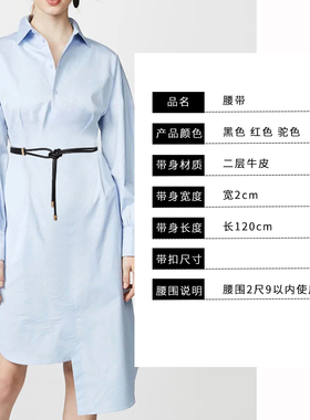 腰带黑色打结时尚搭配裙子大衣