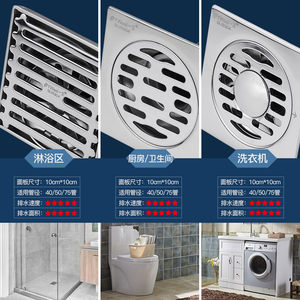 一卫防臭地漏不锈钢304卫生间洗衣机三通接头不锈钢滤网地漏