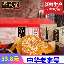 Authentic Rongxin Hall Taiya Pie Original Flavor Small Package 30 Bags Large Shanxi Special handmade pastries to eat too gummy cake whole box