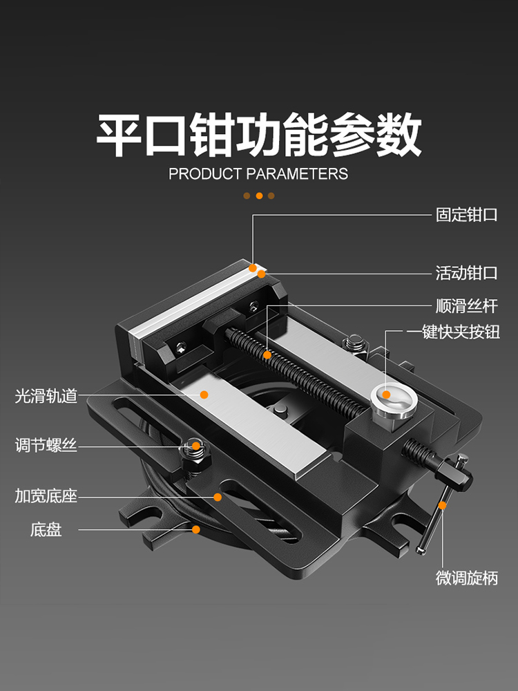 快速平口钳家用小型台钳工业级台钻精密固定夹具万向旋转台虎钳