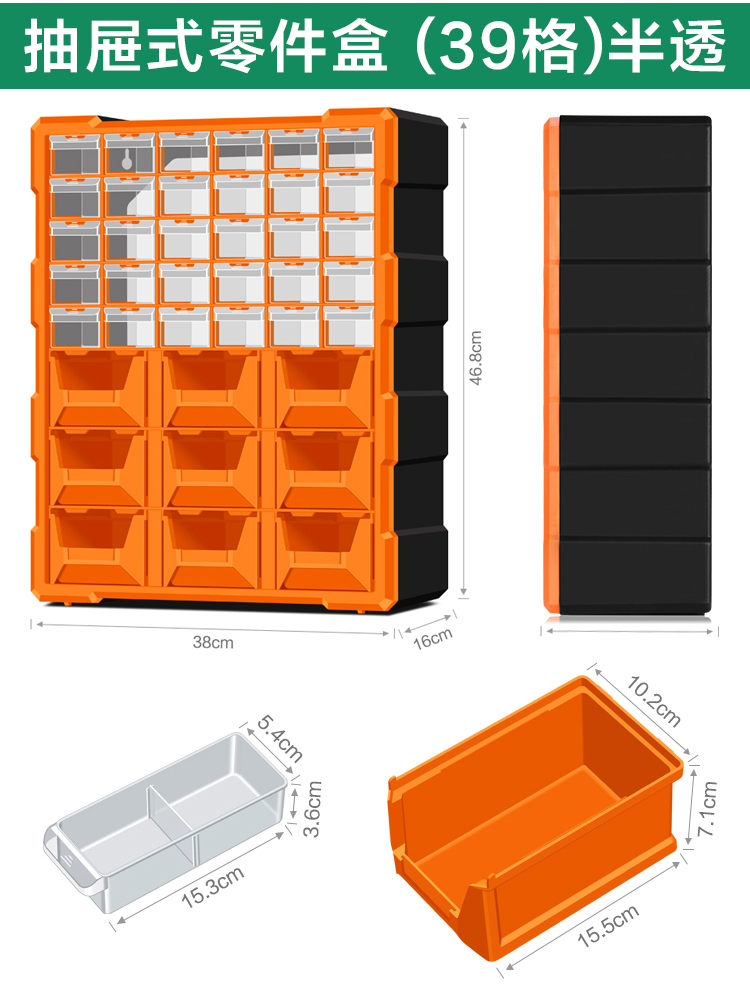 分类电子元器件配件储物箱五金工具分格螺丝收纳盒抽屉式零件盒柜