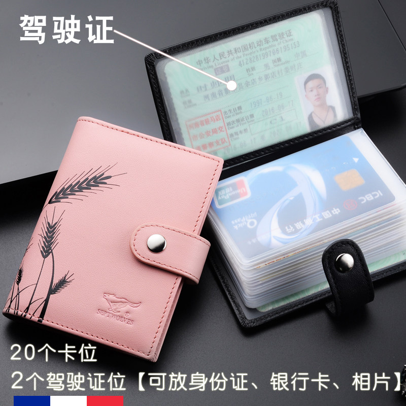 七匹狼驾照一体皮套真皮ck银行卡包 七匹狼派代卡包