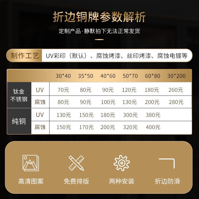 定制折边铜牌奖牌制作金属牌匾不锈钢公司门牌定做钛金广告授权牌 - 图3