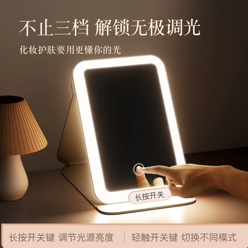 Складной умный портативный туалетный столик с подсветкой, настольное зеркало для школьников